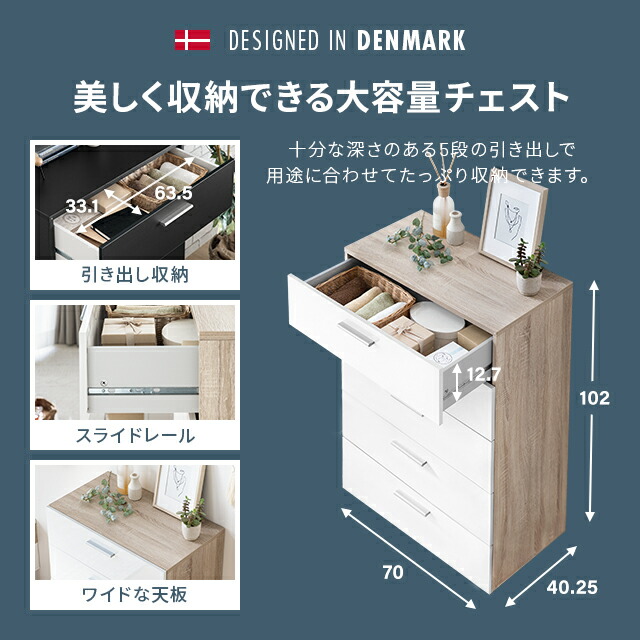 楽天市場】チェスト 北欧 おしゃれ タンス 大容量 木製 リビング 5段
