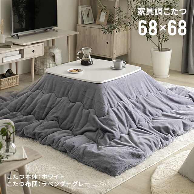 楽天市場】[1年保証] こたつ 正方形 68×68cm ホワイト 布団セット