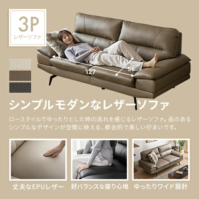 楽天市場】[クーポンで10％OFF] レザーソファー 3人掛け ソファー