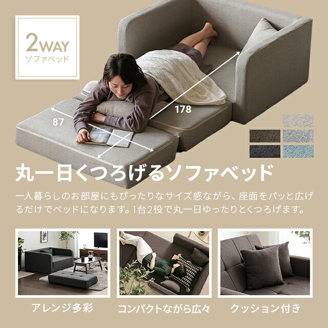 楽天市場】[6%クーポン／エントリーで更にP3倍] ソファーベッド ソファ