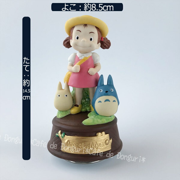 楽天市場】ジブリ グッズ となりのトトロ 磁器オルゴール メイちゃんと