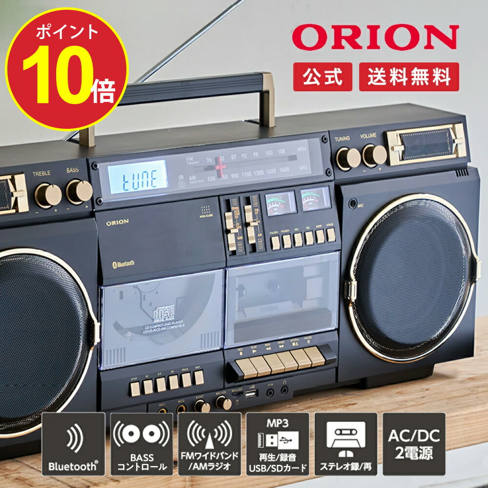 楽天市場】【ポイント10倍】【公式通販】ORION(オリオン) Bluetooth