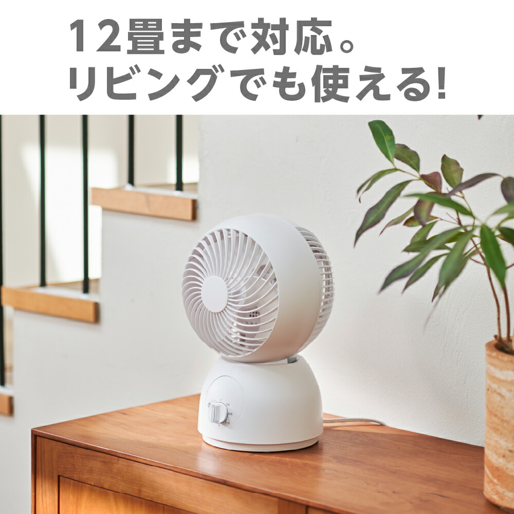 楽天市場】【公式通販】全分解式サーキュレーター ACメカ式 羽根径15cm