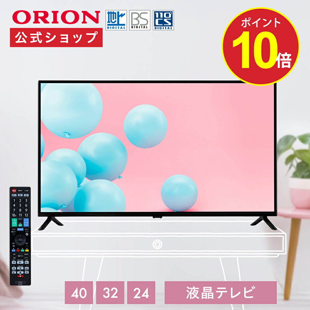 楽天市場】【ポイント10倍】【公式通販】 ORION ( オリオン