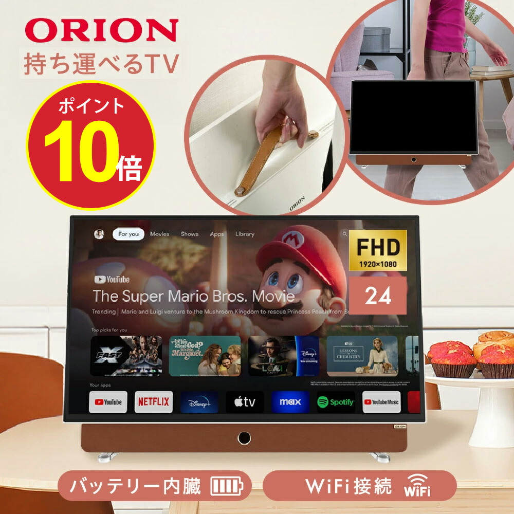 楽天市場】【ポイント10倍】【公式通販】ORION ( オリオン ) GoogleTV