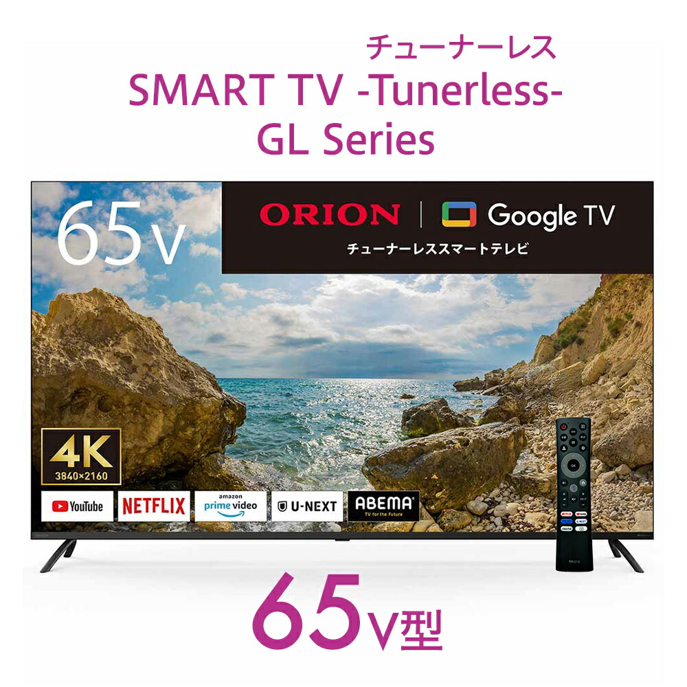 楽天市場】【ポイント10倍】【公式通販】ORION(オリオン)GoogleTV搭載