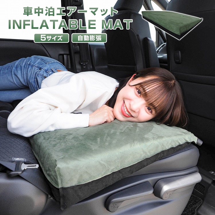 楽天市場】【レビュー記載でプレゼント！】車中泊 エアーマット 1枚 5
