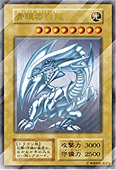楽天市場】遊戯王 ブルーアイズホワイトドラゴン（おもちゃ）の通販