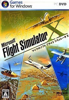 楽天市場】microsoft flight simulator x 日本語版の通販