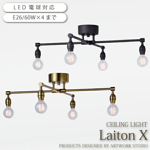 楽天市場】シーリングライト シーリングランプ インダストリアル 4灯