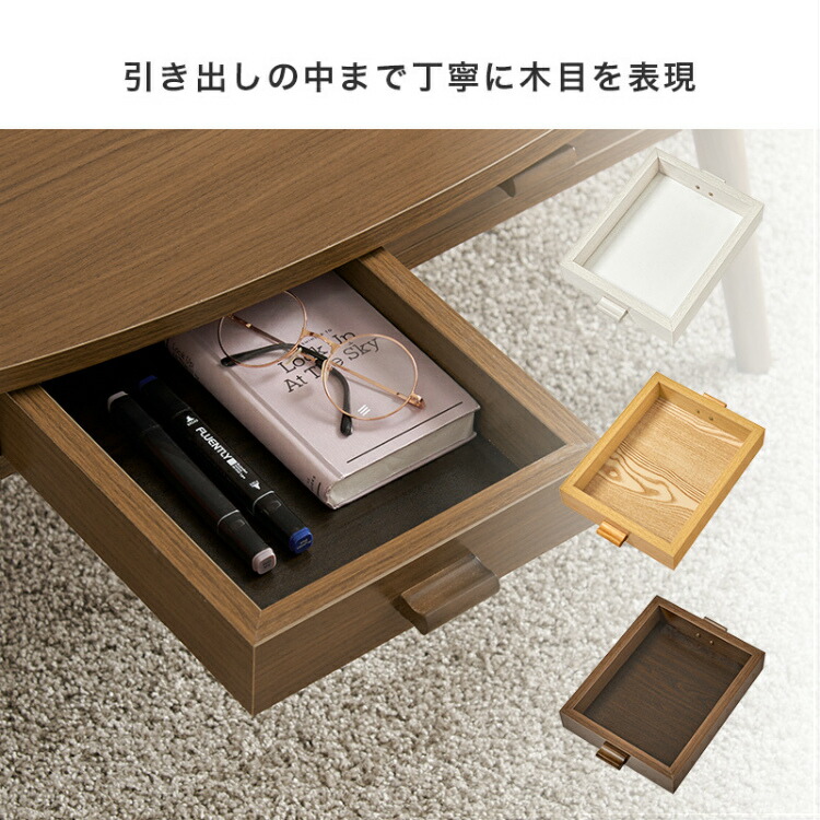 リビンズ ナチュラルウッドの木製テーブル 引き出し付き リビンズ