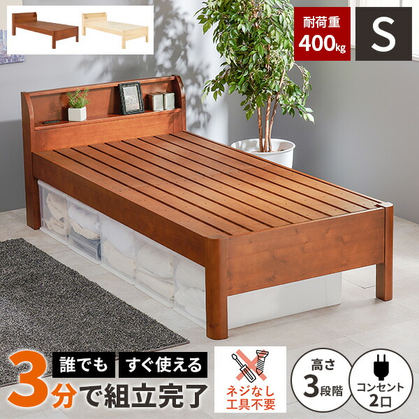 楽天市場】【レビュー特典付き】ベッド シングル 宮付き おしゃれ