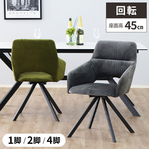 楽天市場】【レビュー特典付き】ダイニングチェア 回転 椅子 デスク
