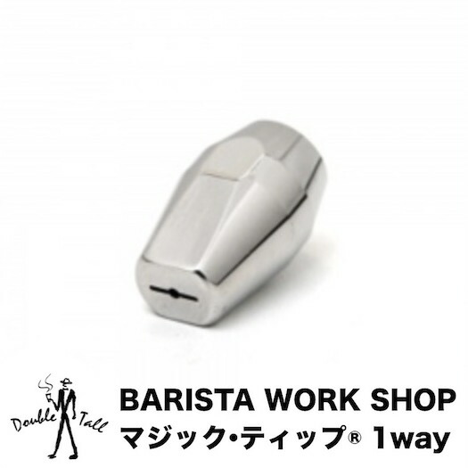 楽天市場】マジックティップ 1Way/3Way エスプレッソマシン用スチーム