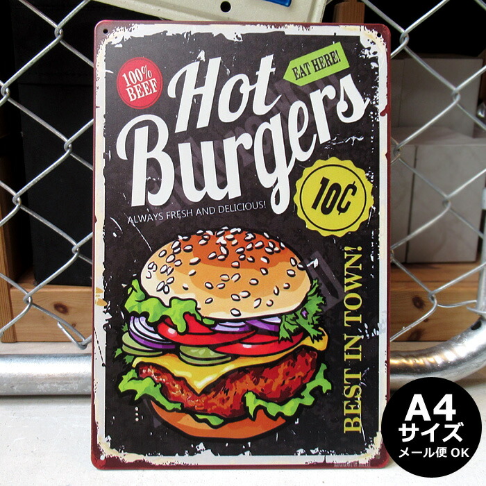 楽天市場】ブリキ看板 アメリカン雑貨 ハンバーガー アメリカン