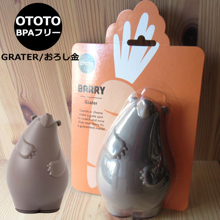 楽天市場】おろし金 Grater OTOTO 雑貨 キッチン用品 キッチンツール