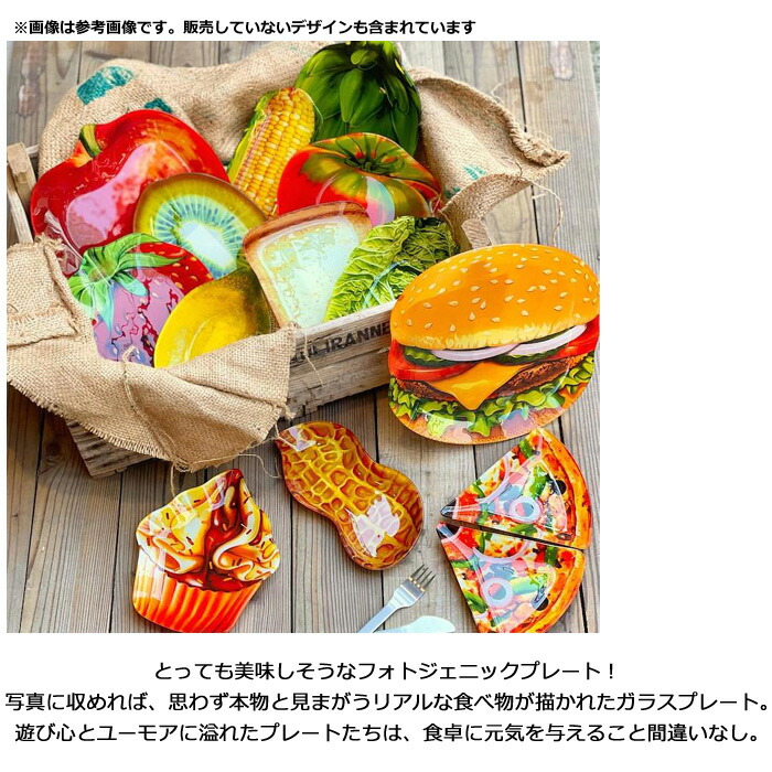 楽天市場】トマト 食器 皿 プレート ガラス皿 ダルトン DULTON グラス