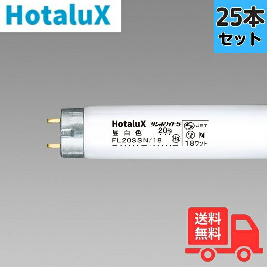 電球 蛍光灯 fl20ssn18 25本」の人気商品一覧 | 安い商品を通販サイト