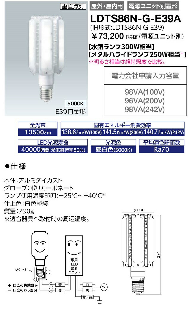 楽天市場】岩崎 LDTS86N-G-E39A LEDioc LEDライトバルブ 86W 昼白色