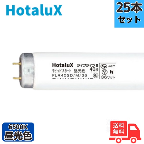 楽天市場】蛍光灯 hitachi 40形 36w flr40sの通販