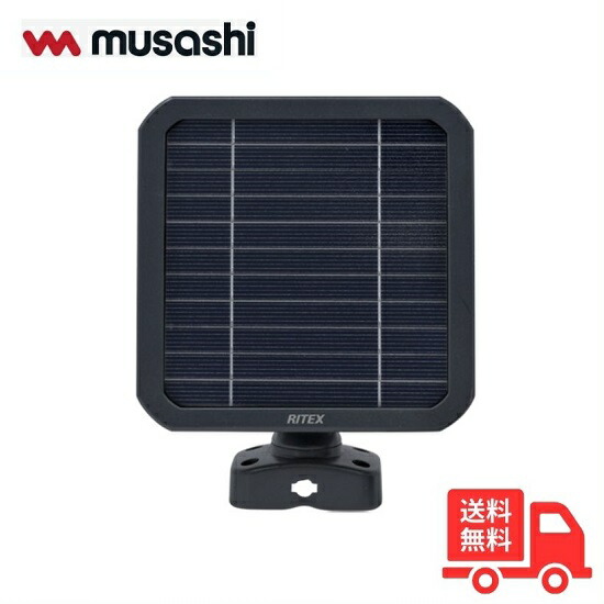 楽天市場】ムサシ RITEX ライテックス 充電式カメラ用ソーラーパネル C