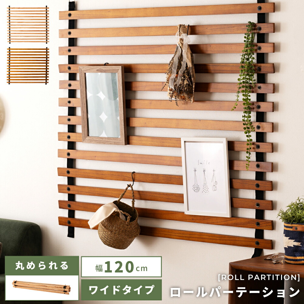 楽天市場】ロールパーテーション 間仕切り カーテン ロール式 ワイド