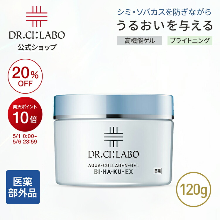 楽天市場】ドクターシーラボ（カラーホワイト）の通販