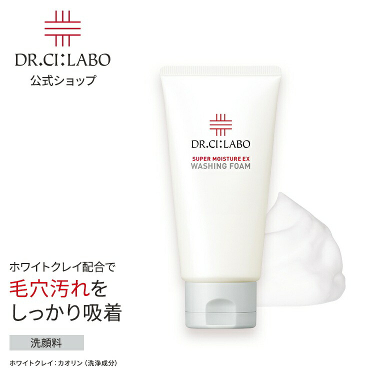楽天市場】ドクターシーラボ スーパーウォッシングフォームex 90gの通販