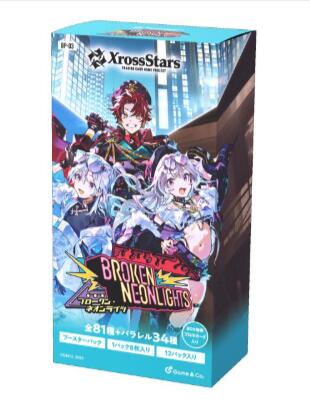 楽天市場】【BOX】 Xross Stars ブースターパック第1弾 Luminous