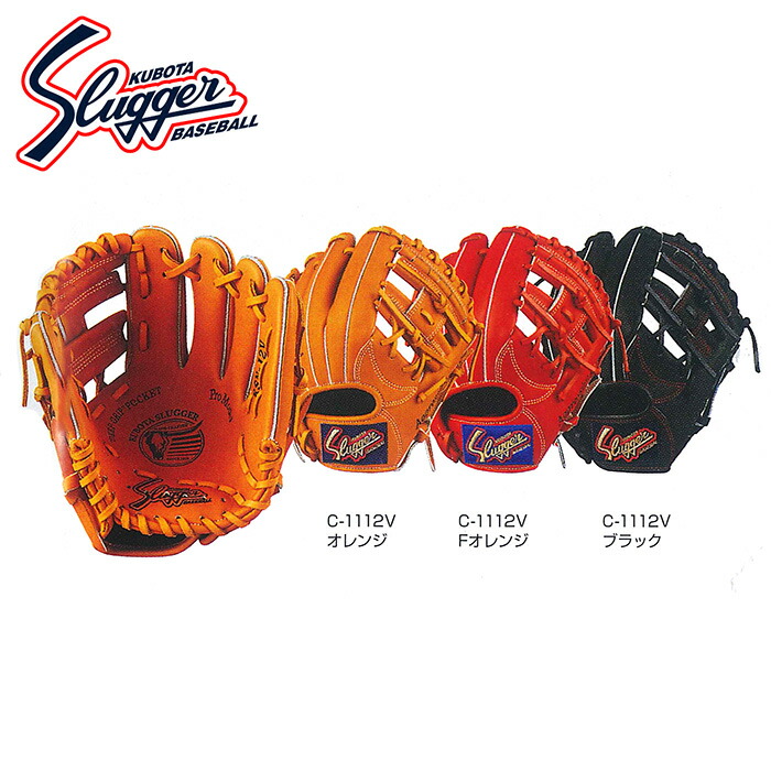 楽天市場】久保田スラッガー fオレンジの通販