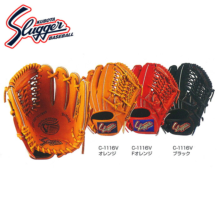 少年野球 グローブ 久保田スラッガー」の人気商品一覧 | 安い商品を