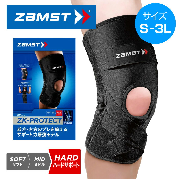 楽天市場】☆ザムストの膝(ひざ)シリーズ最強モデル☆【 ザムスト