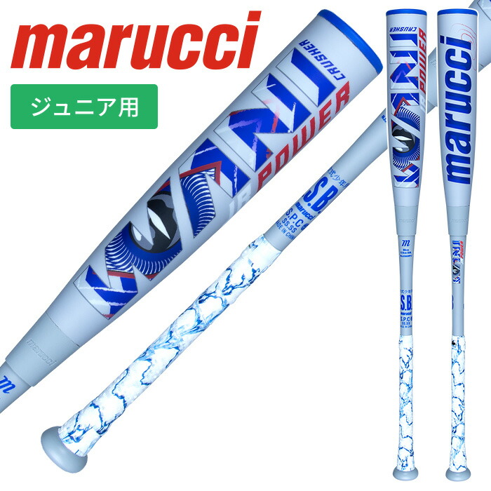 楽天市場】☆メジャー級の飛び！最強「青WANI」上陸☆【 marucci