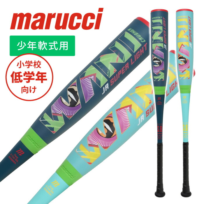 楽天市場】【 marucci マルーチ マルッチ 】【 バット 】 野球 少年