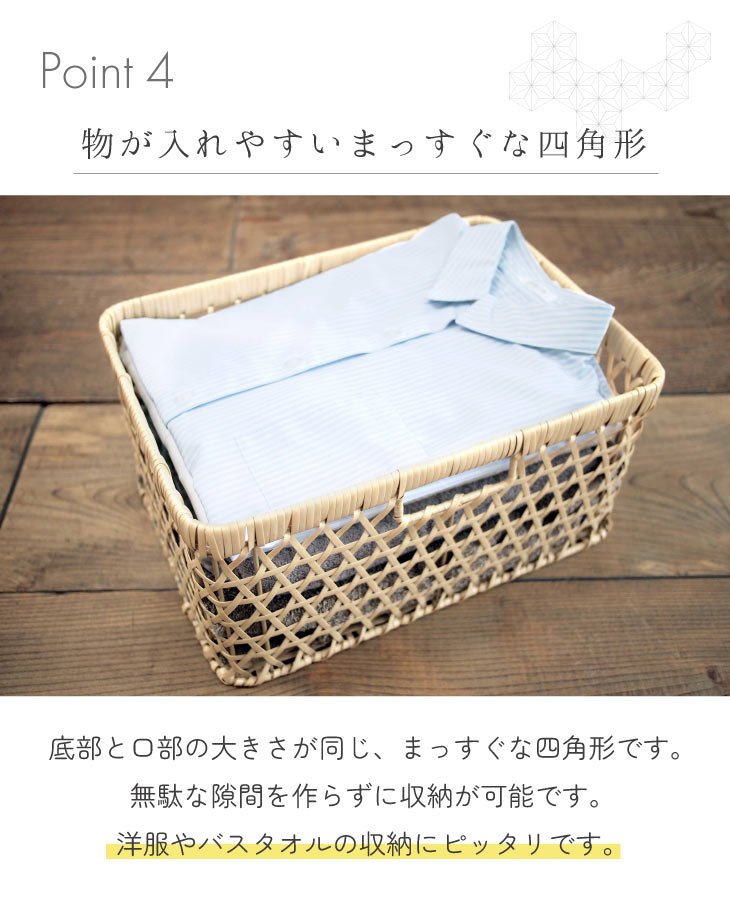 楽天市場】竹かご 収納 竹籠 バスケット 樹脂 洗えるカゴ 収納角型