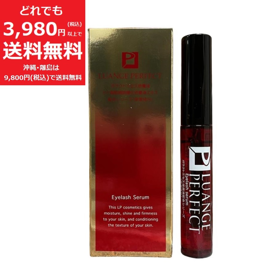 楽天市場】ガラクトミセス まつ毛 美容液 【定価7,150円】ガラクト