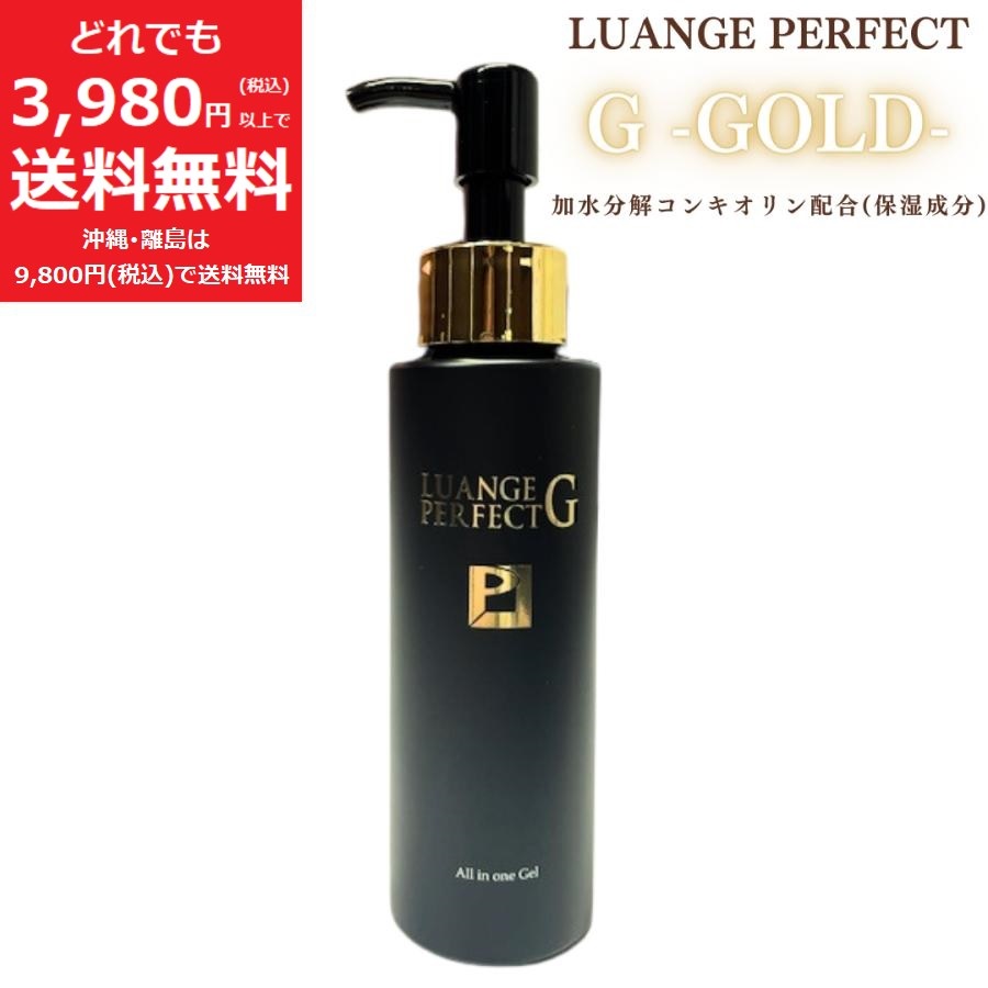 楽天市場】ルアンジュパーフェクトG オールインワンゲル 【定価19,800