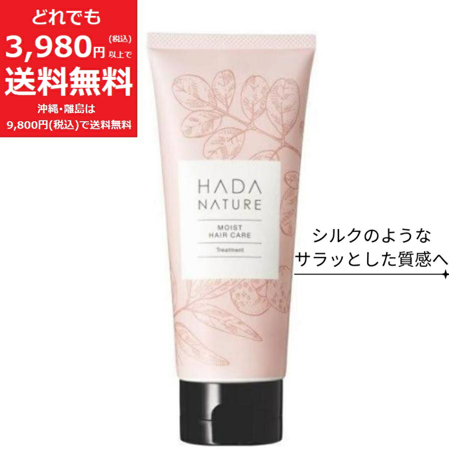 楽天市場】肌ナチュール ヘア トリートメント 150g うるツヤ髪 浸透