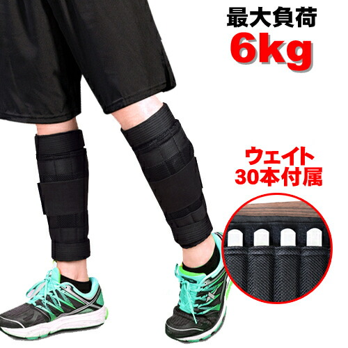 楽天市場】アンクルリストウェイト 6kg 足首 腕 エクササイズ 体幹