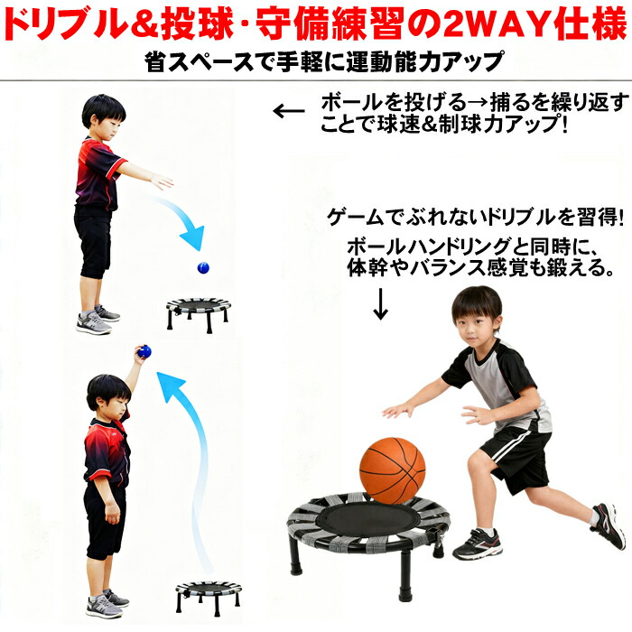 楽天市場】バスケ ドリブル ネット 練習 家 トランポリン 室内 ミニ