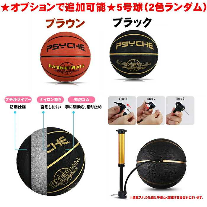 楽天市場】高さ調整可 ミニバス対応 バスケットゴール