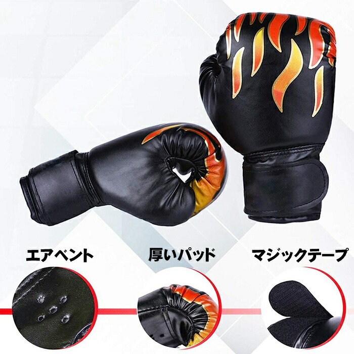 楽天市場】子供用 ボクシング グローブ パンチンググローブ 肉厚