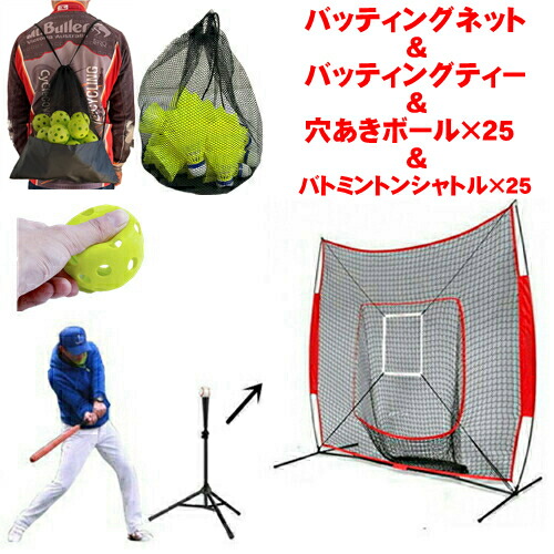 楽天市場】fieldoor バッティング練習用ネットの通販