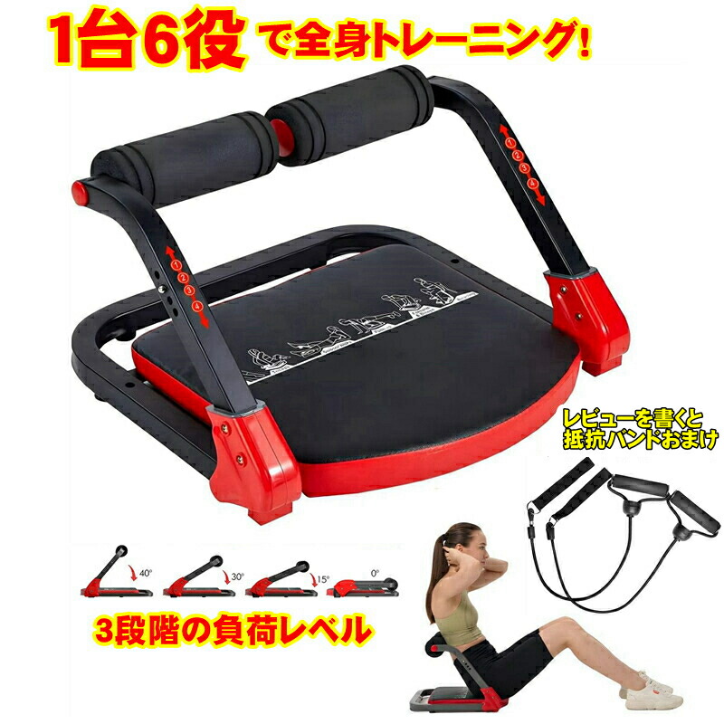 楽天市場】腹筋 マシン 腹筋マシン 自宅 エクササイズ用 負荷3段階
