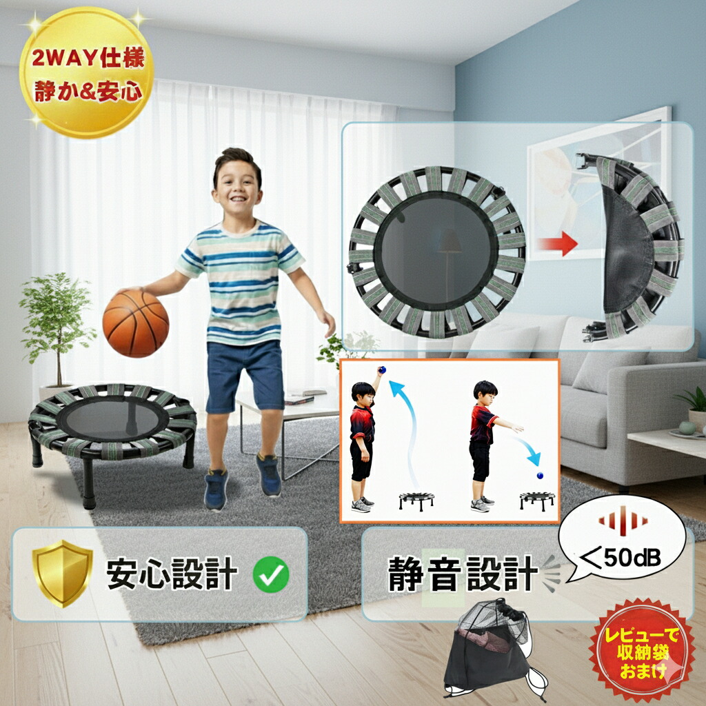 楽天市場】バスケ ドリブル ネット 練習 家 トランポリン 室内 ミニ