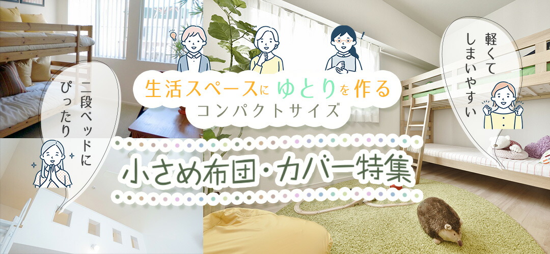 楽天市場 | ふとんプランナー - 良品質・格安寝具ならふとんプランナー