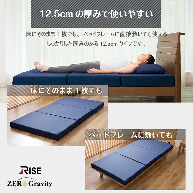 楽天市場】硬め 高反発 マットレス 極厚 【ライズ ゼログラビティ