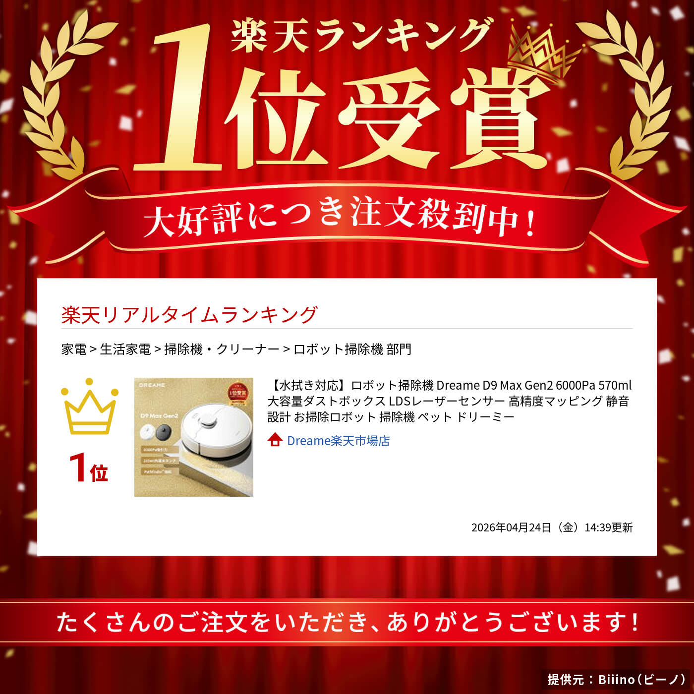 楽天市場】【61%OFFクーポン→17,800円 3/1 0:00-3/11 01:59】Dreame