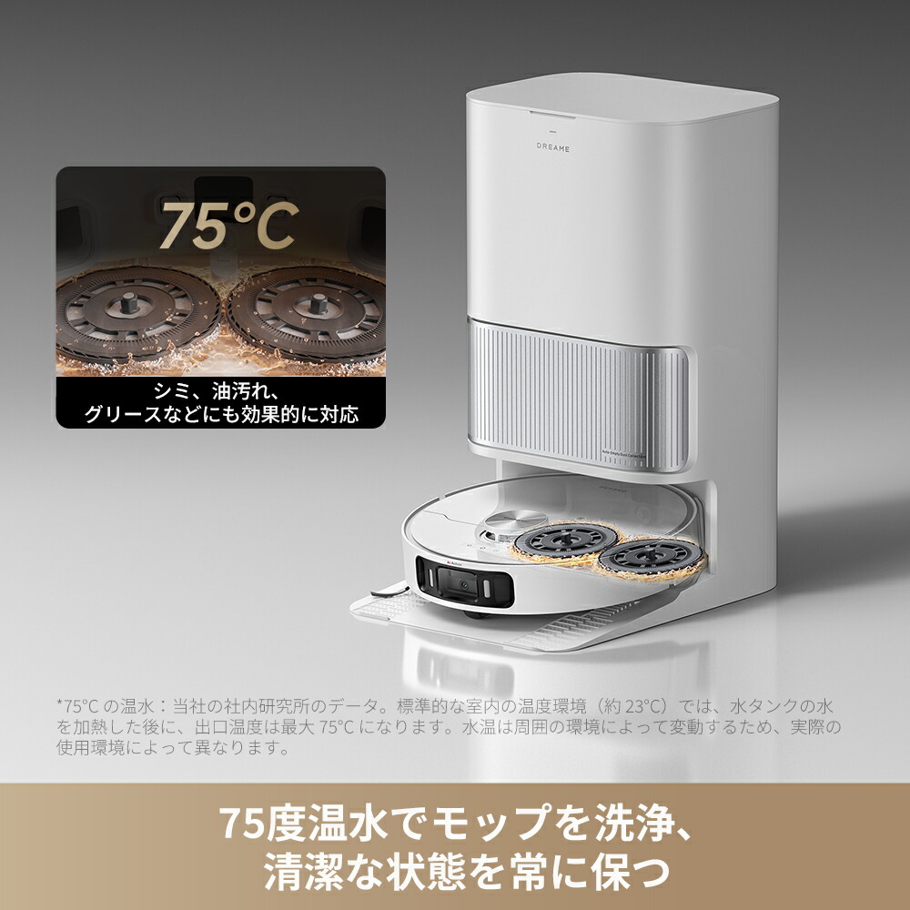 楽天市場】【クーポン利用で94,799円 3/1 0:00-3/11 01:59】Dreame