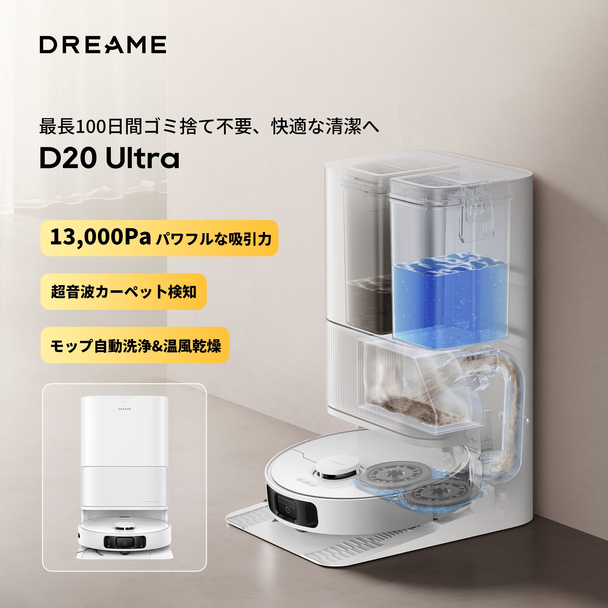 楽天市場】【50%OFFクーポン→49,800円 3/1 0:00-3/11 01:59】Dreame